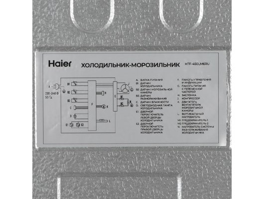 Холодильник HAIER HTF-450LM6RU Side-by-Side полный No Frost инверторный